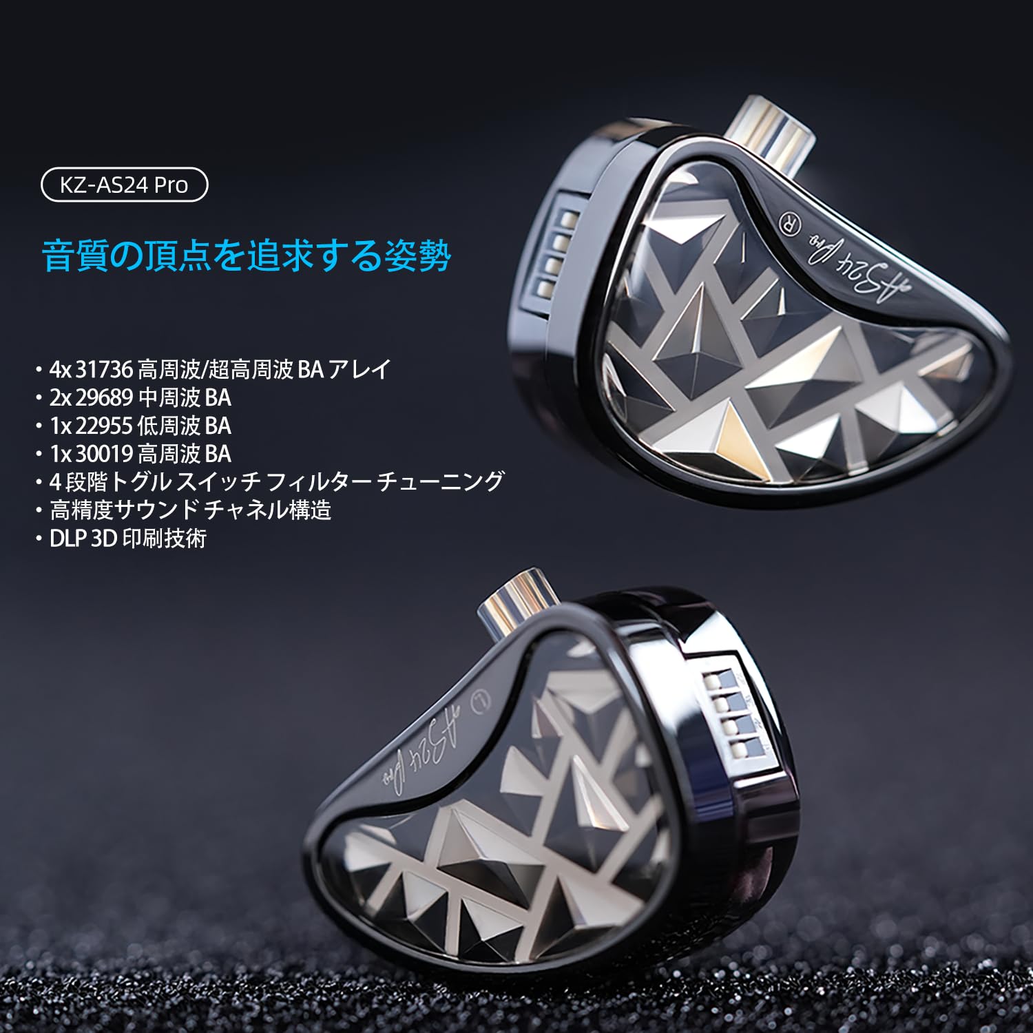 Amazon.co.jp: KZ AS24 PRO 24ユニット バランスアーマチュア